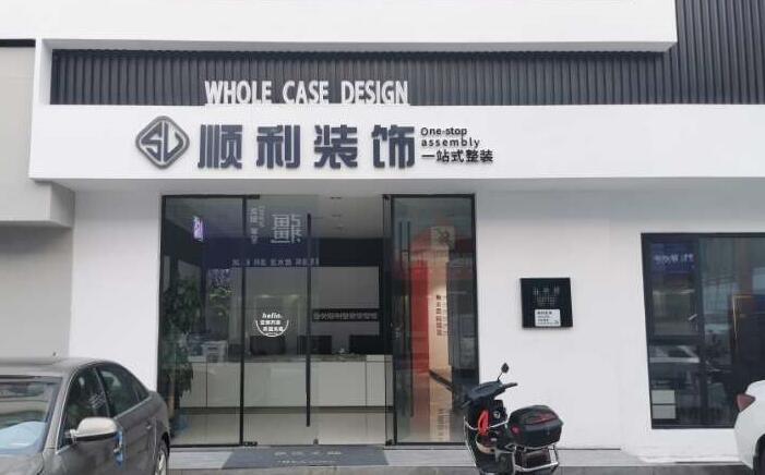 衡南县装修公司