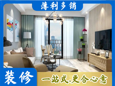 衡南县本地房屋装修电话号码