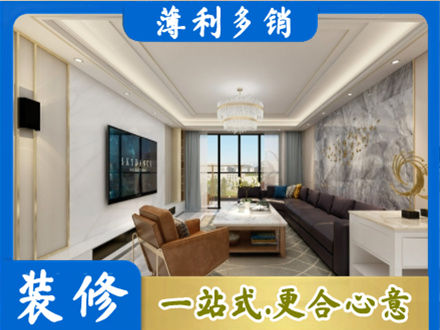衡南县装修新房