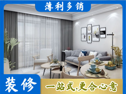 衡南县装修店