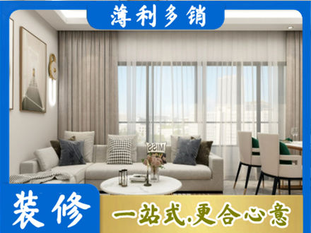 衡南县正规装修价格