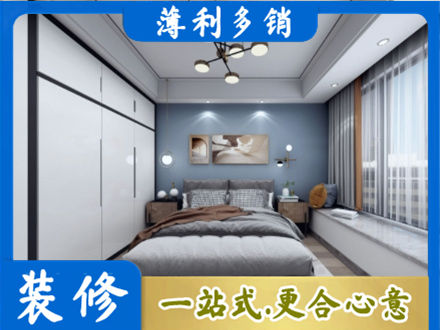衡南县正规次卧装修
