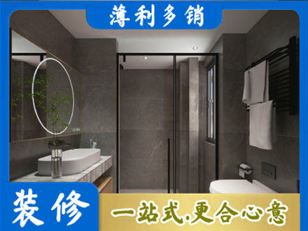 衡南县正规洗浴间装修