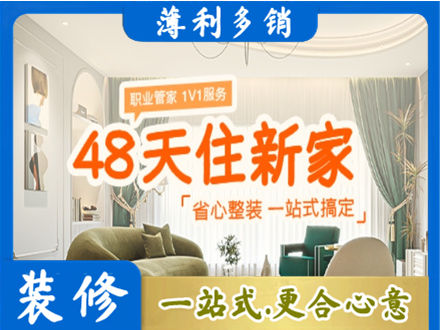 衡南县新房整装