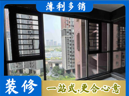衡南县装修封窗
